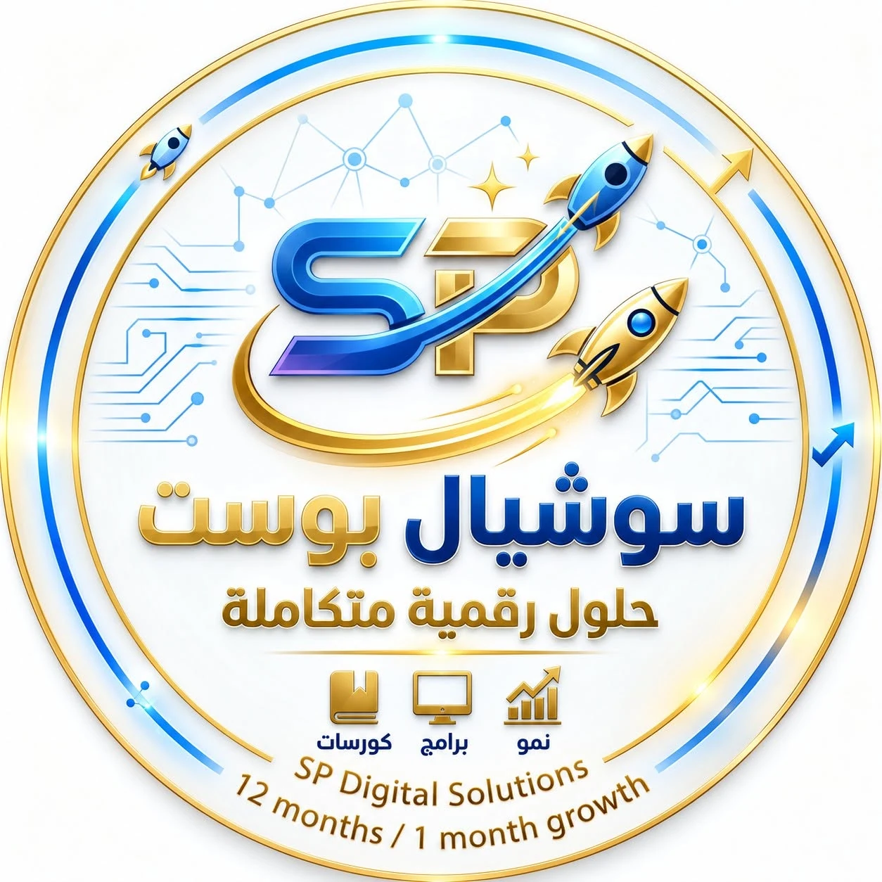 شعار سوشيال بوست