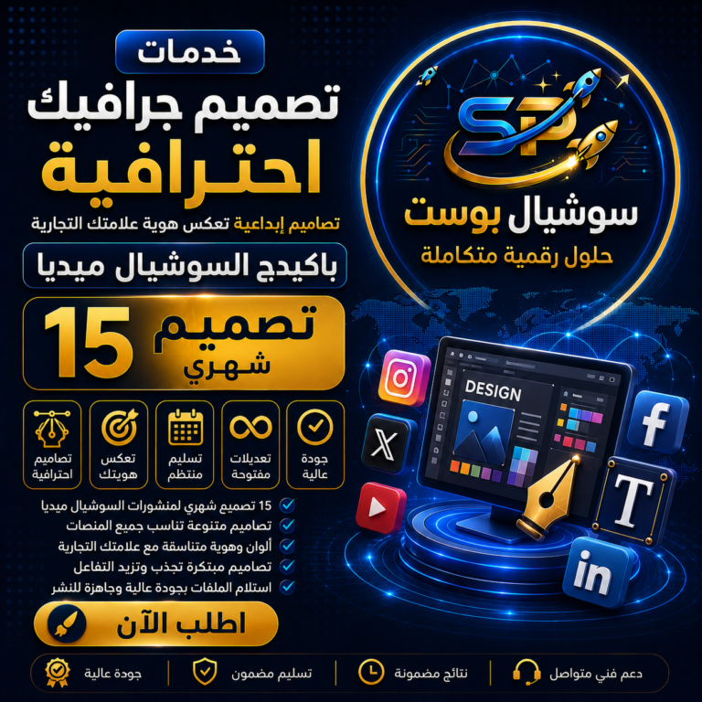 تصميمات AI للسوشيال ميديا | 10 تصميمات احترافية بالذكاء الاصطناعي لمشوعك