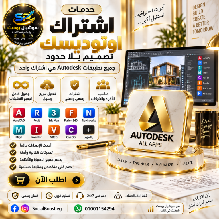 اوتو ديسك