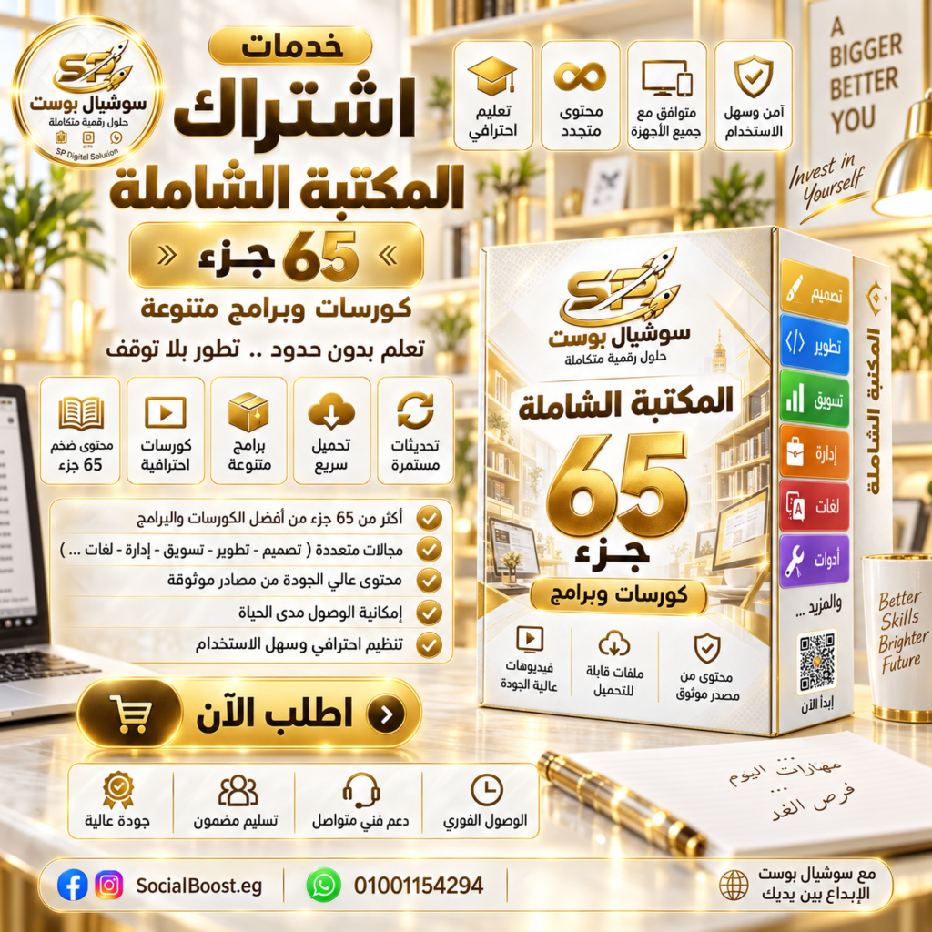 الكورسات متكامله