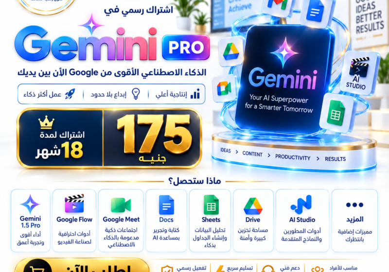 جوجل برو