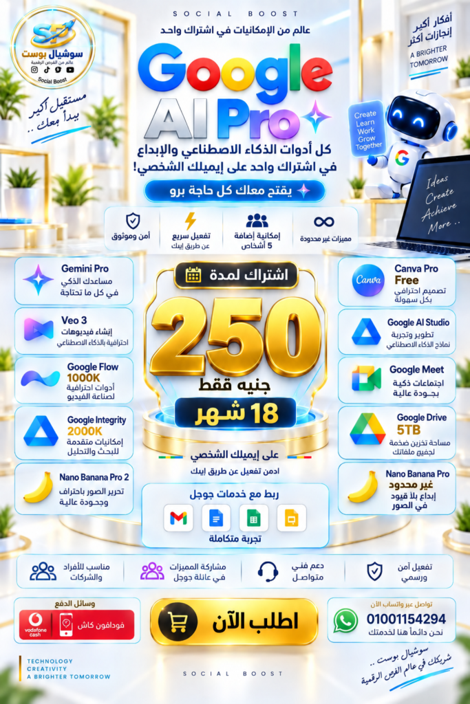 اشتراك Gemini لمدة 18 شهر | أفضل سعر وخدمة مضمونة