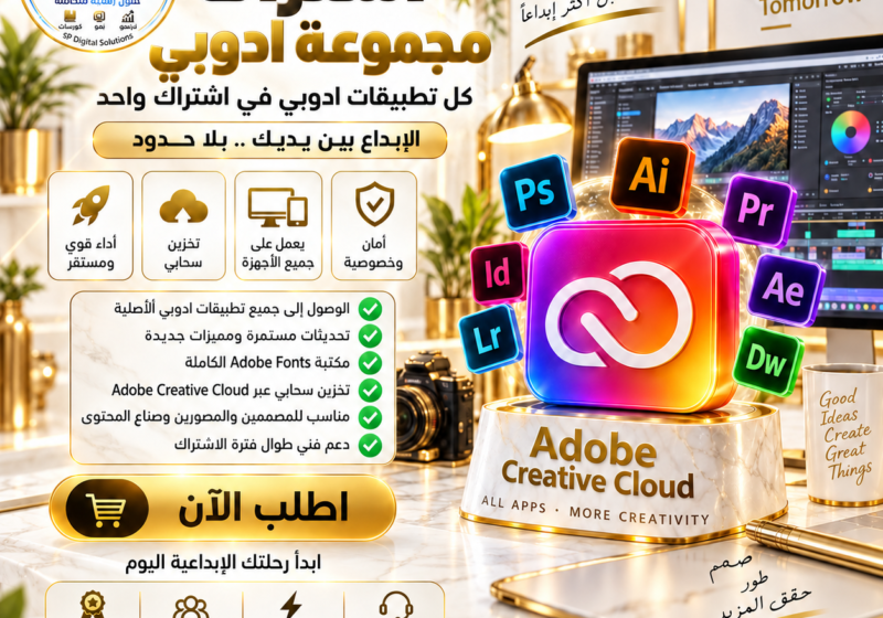 ادوبي