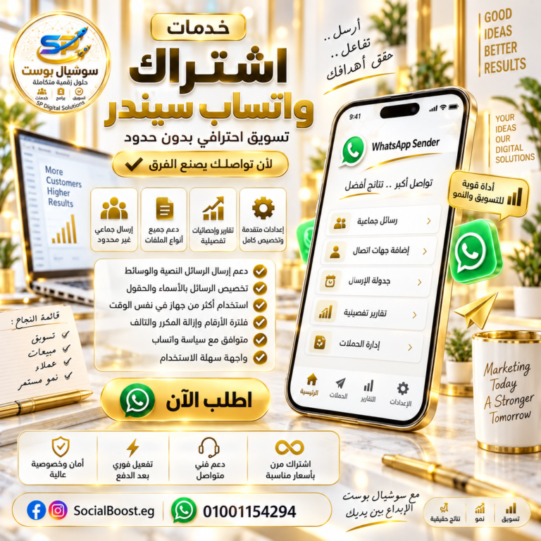 وتساب سيندر