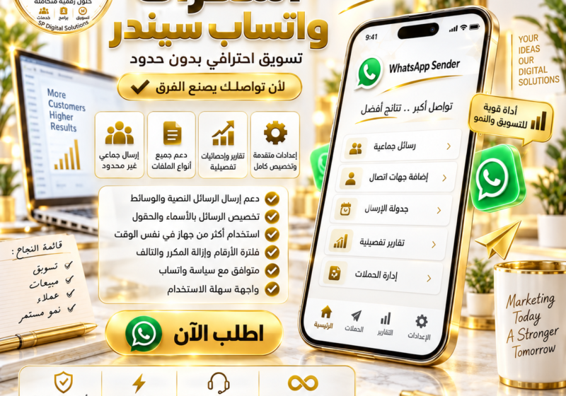 وتساب سيندر