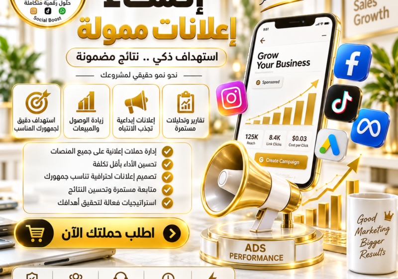 اعلانات مموله