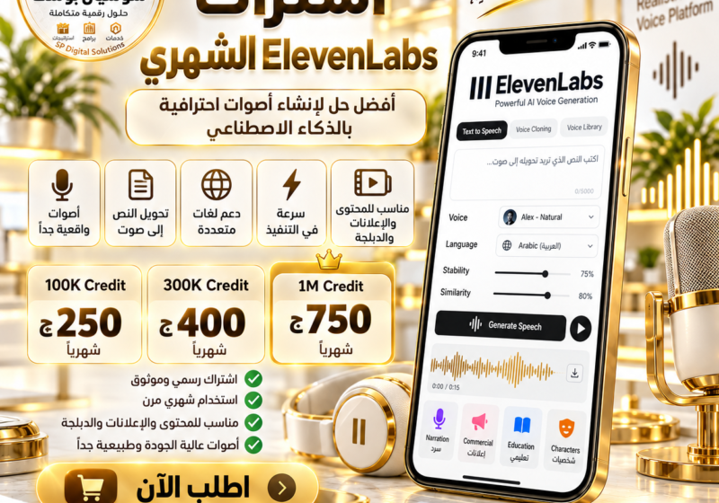 الفين لابس