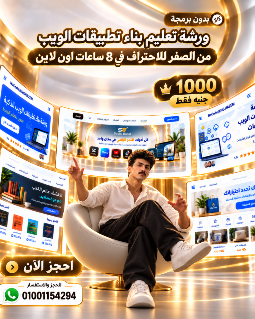 بناء موقع ويب